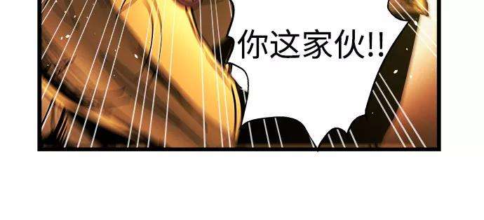 斗神转生记36话