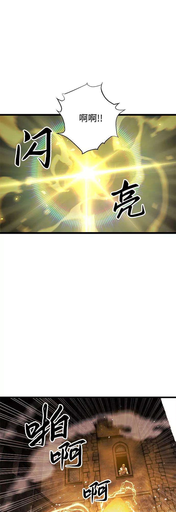 斗神转生记36话