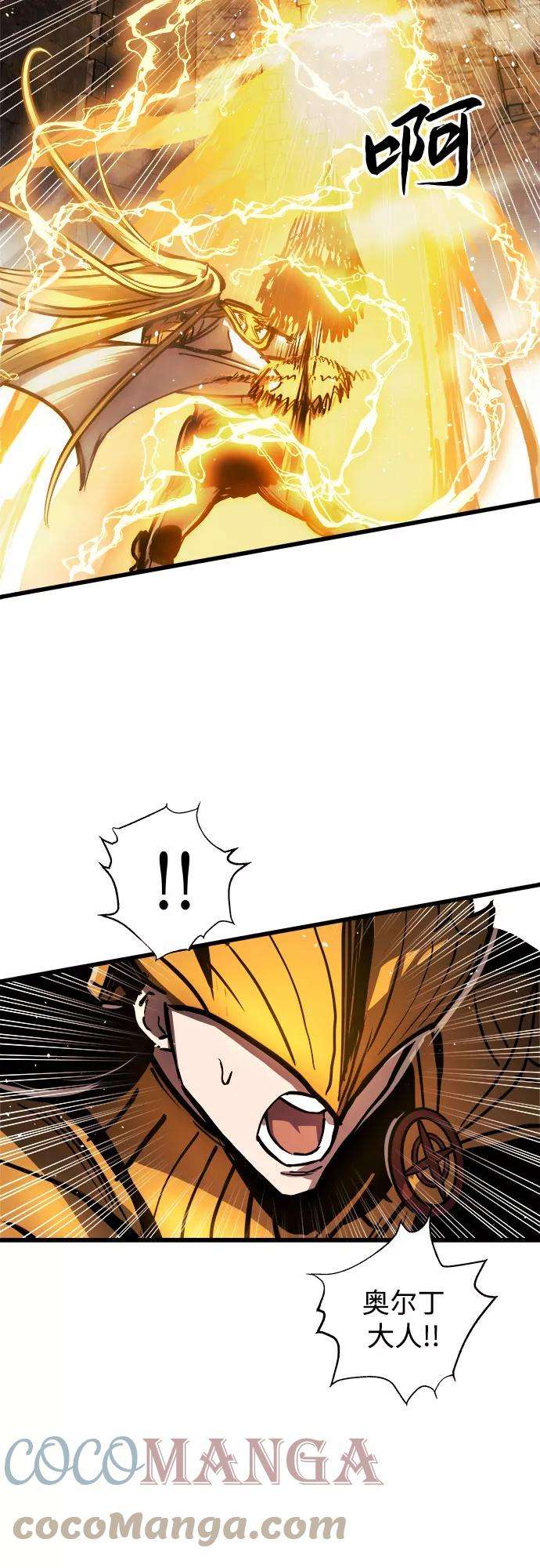 斗神转生记36话