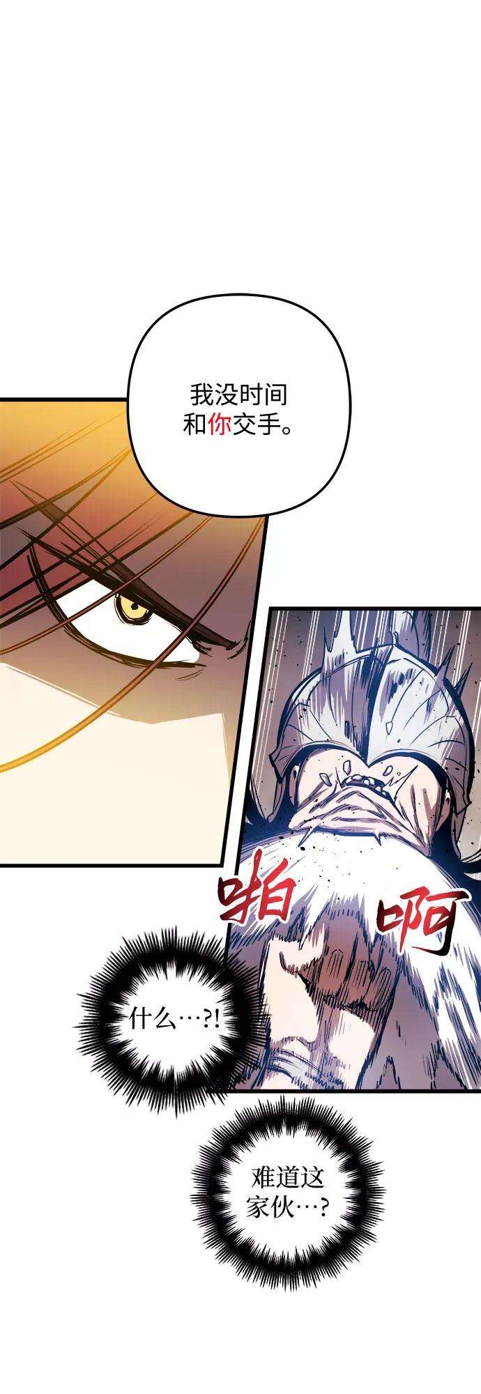 斗神转生记36话