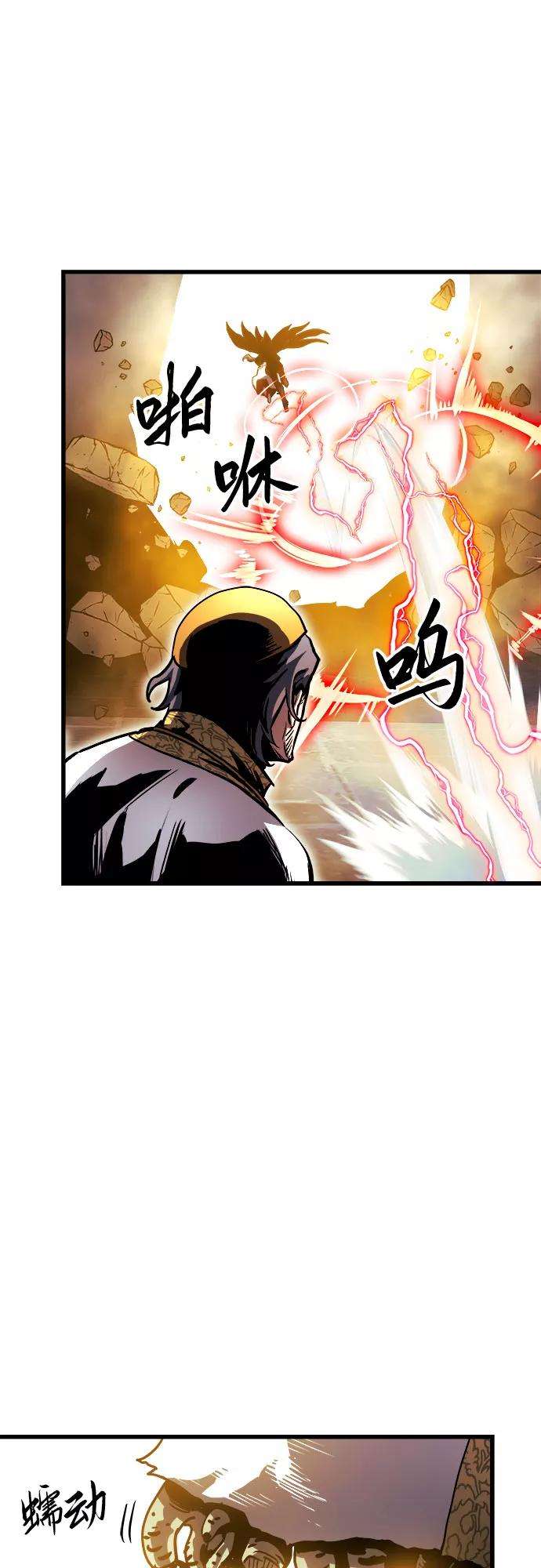 斗神转生记36话