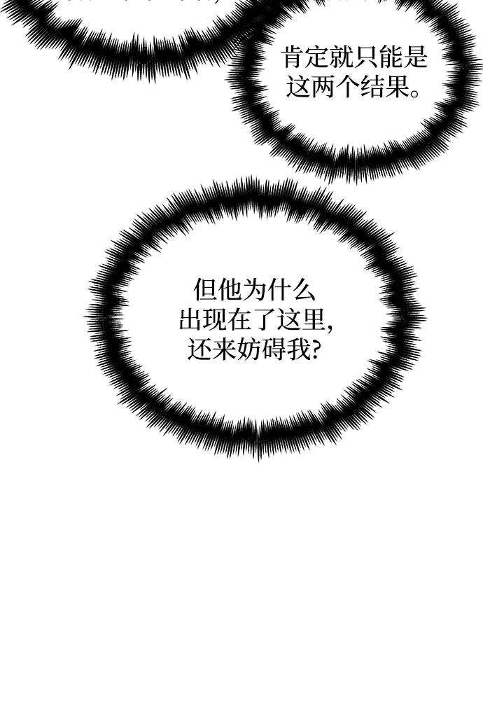 斗神转生记36话