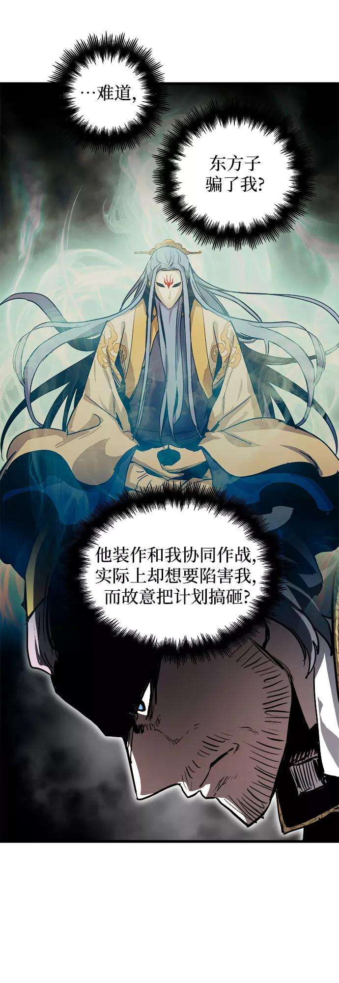 斗神转生记36话