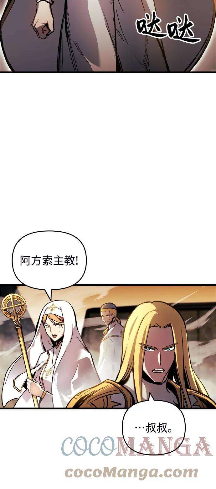 斗神转生记36话