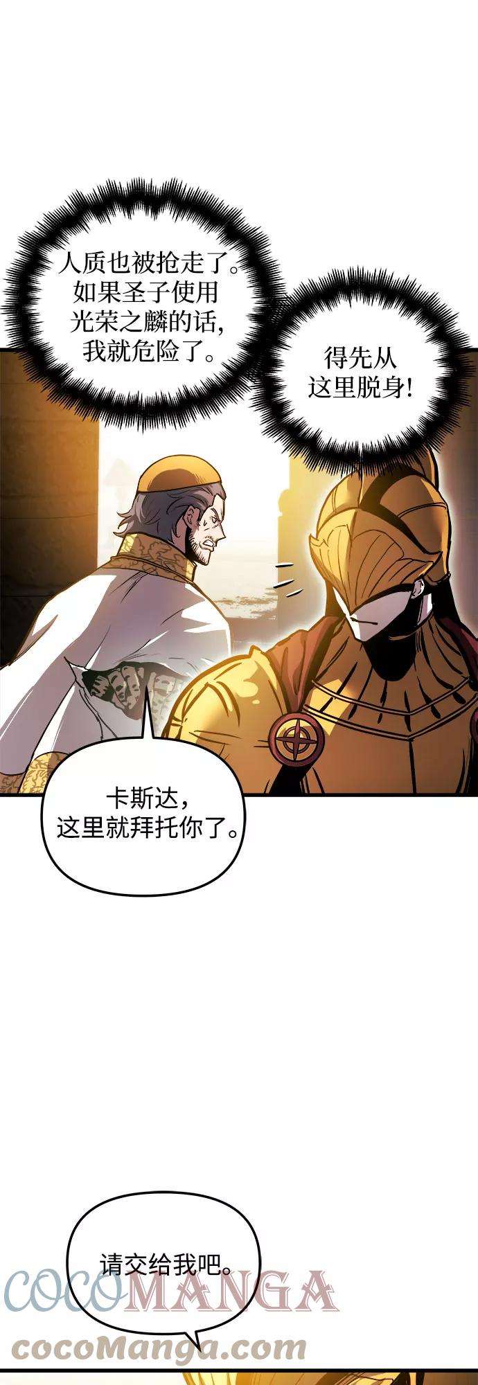 斗神转生记36话