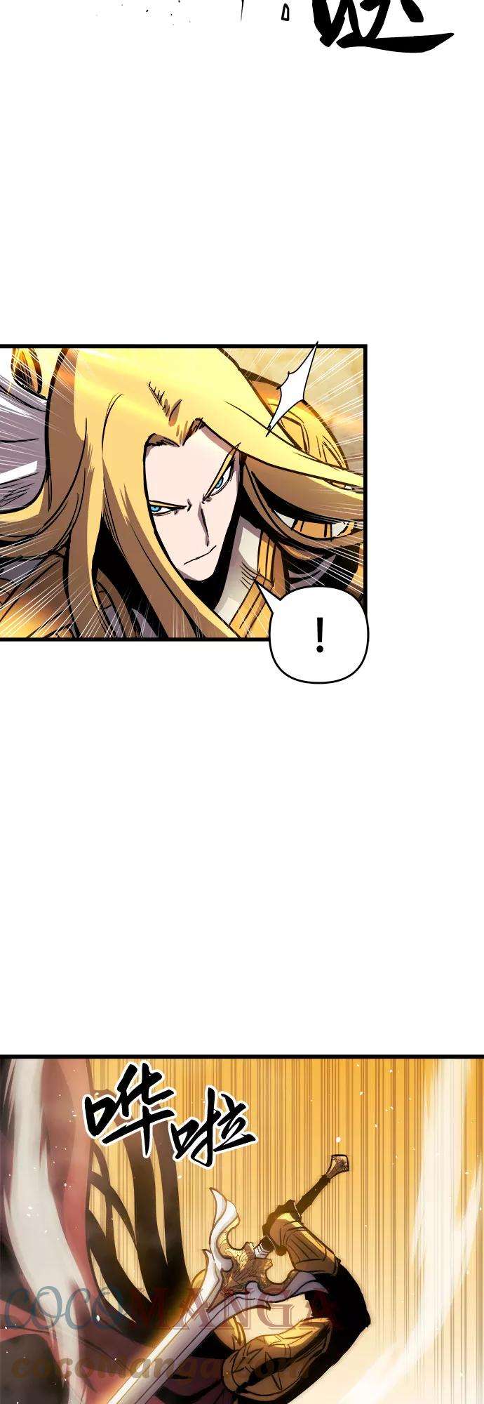 斗神转生记36话