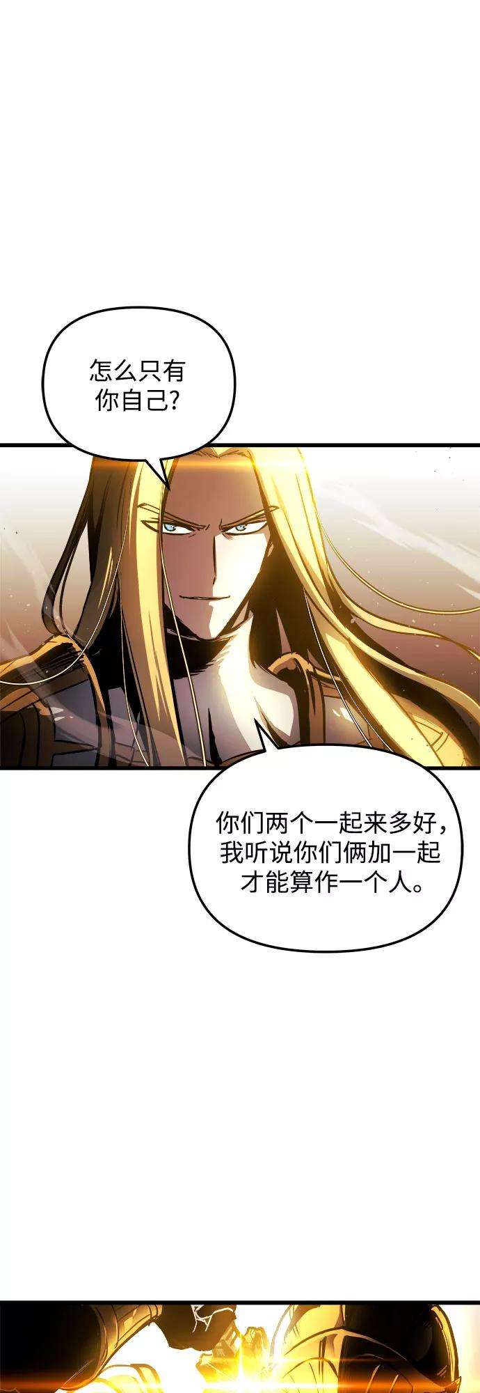 斗神转生记36话