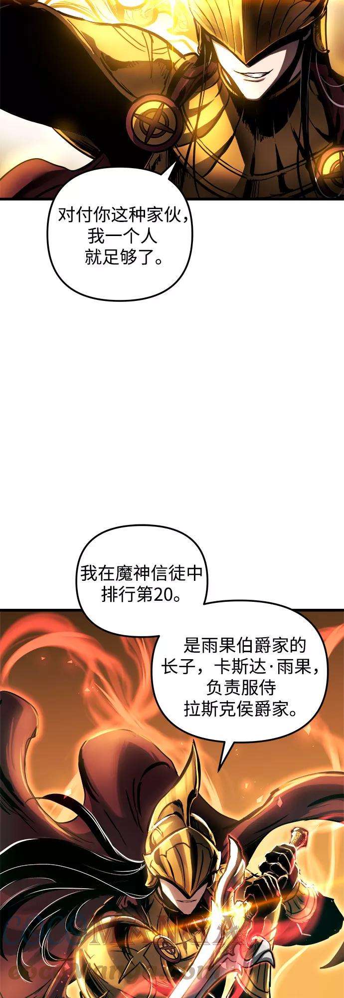 斗神转生记36话