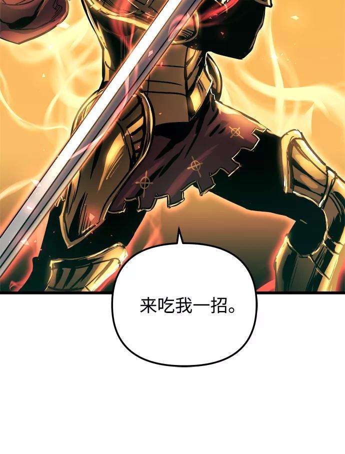 斗神转生记36话