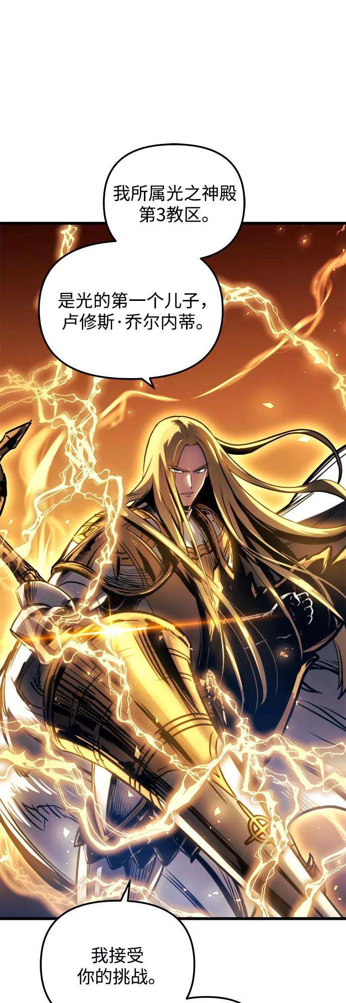 斗神转生记36话