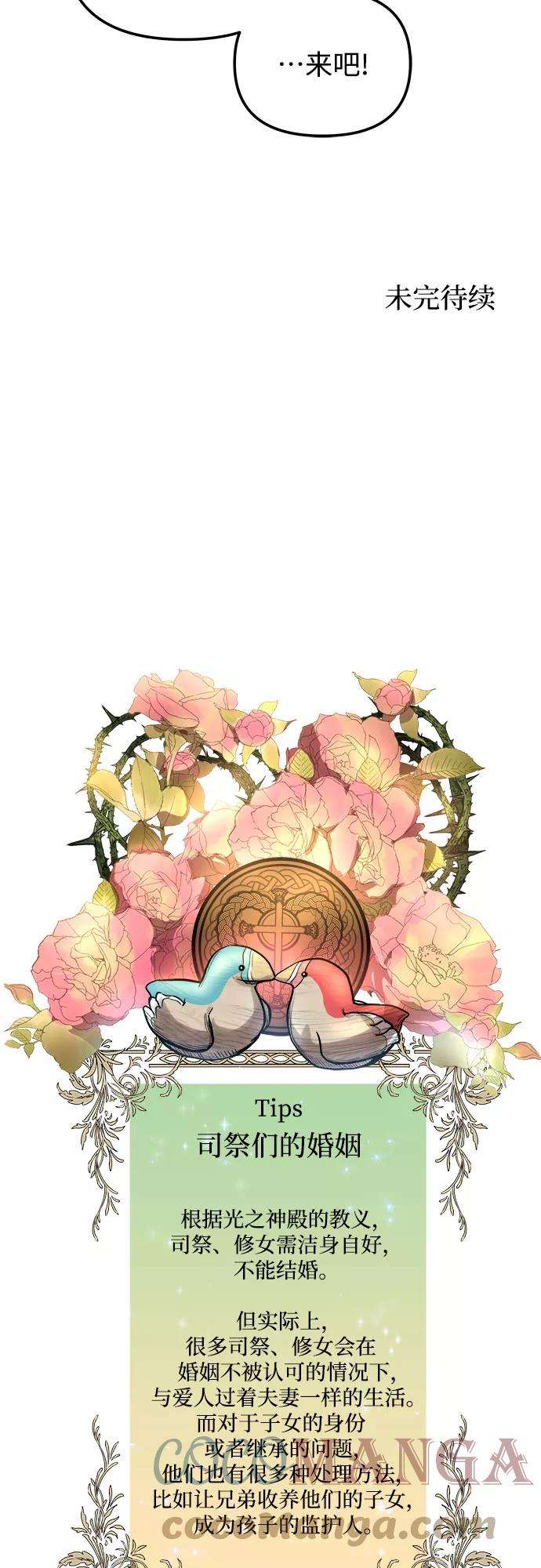 斗神转生记36话