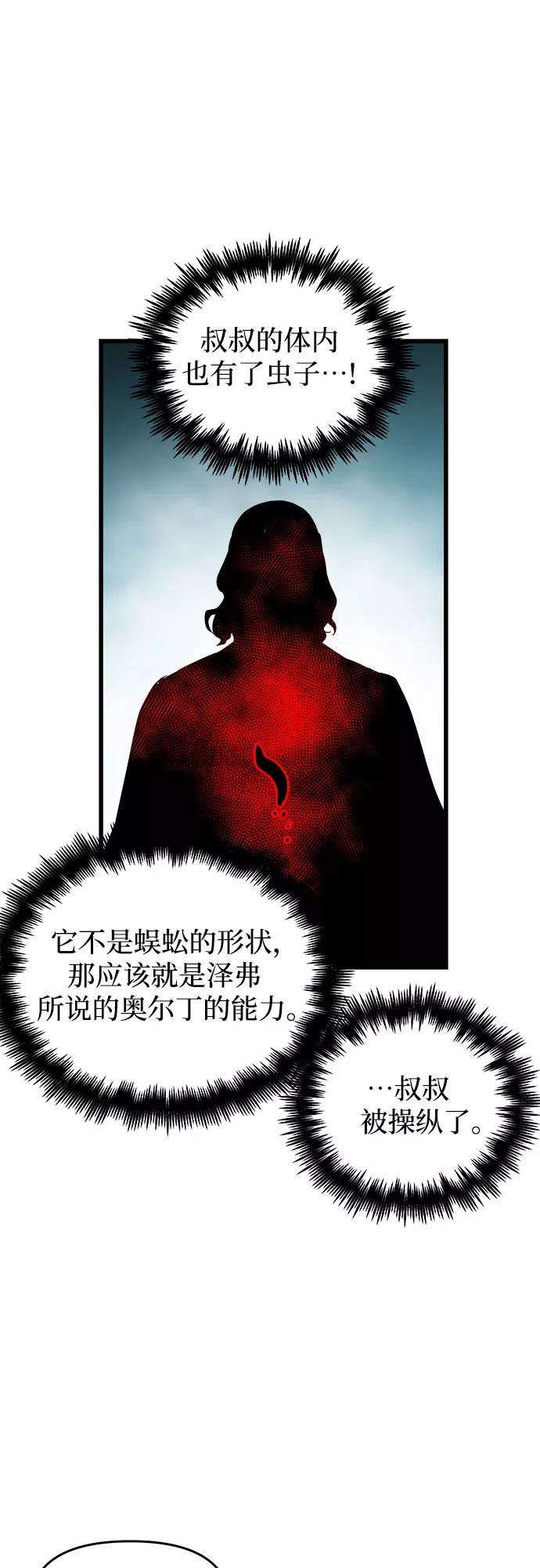 斗神转生记36话