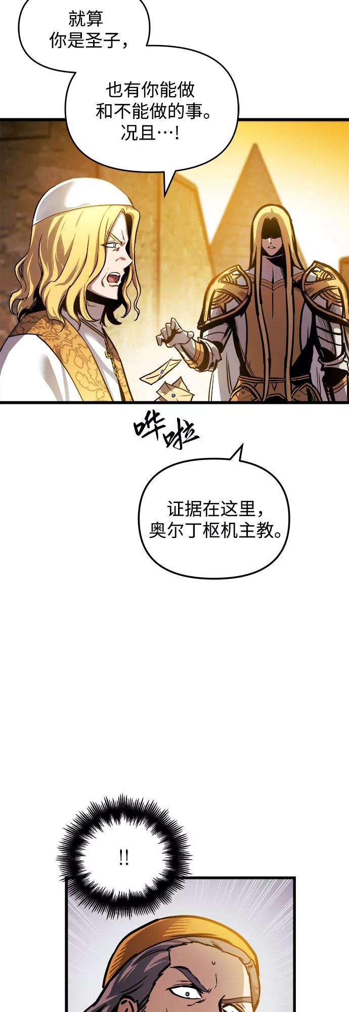 斗神转生记36话