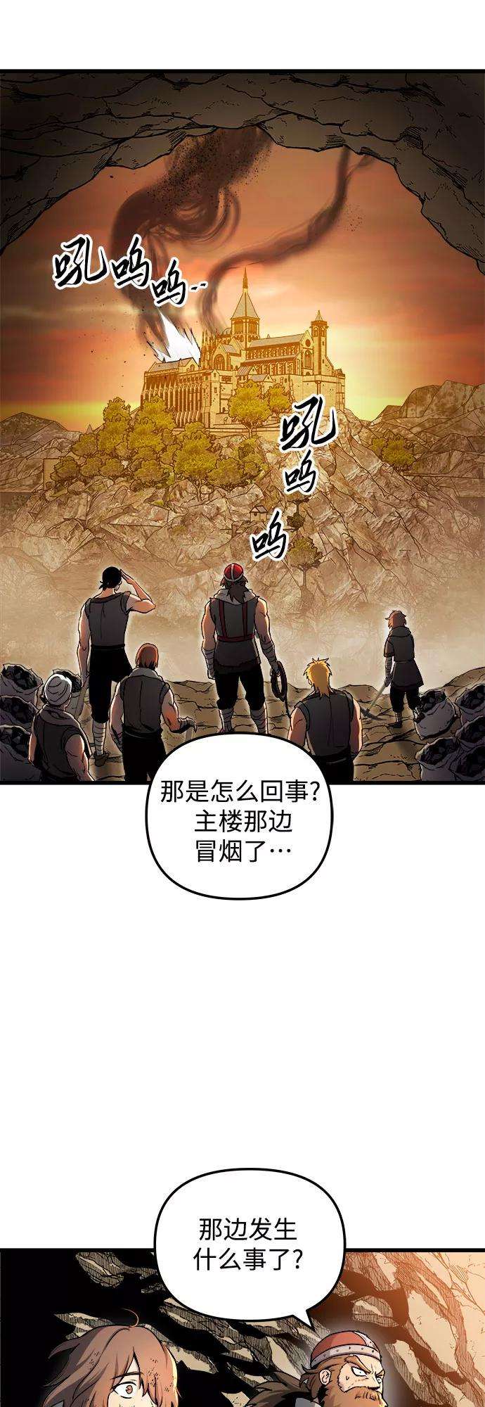 斗神转生记37话