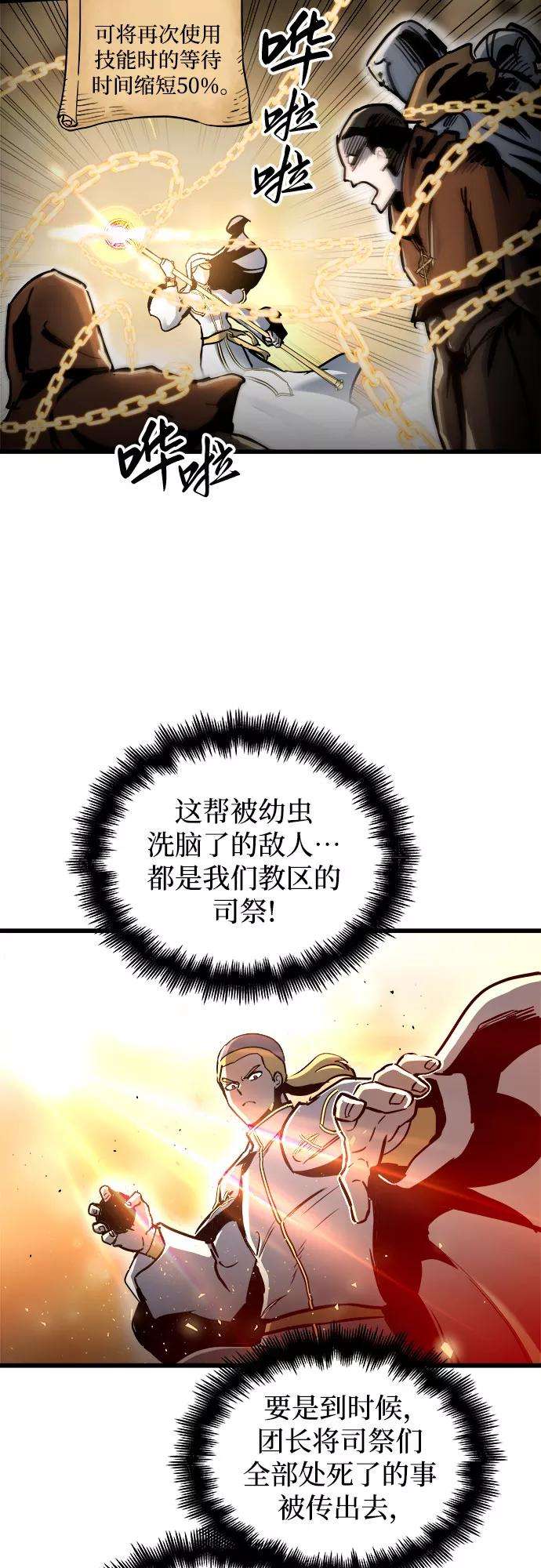 斗神转生记37话