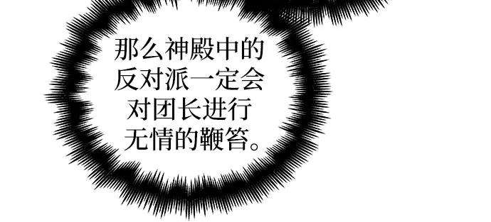 斗神转生记37话