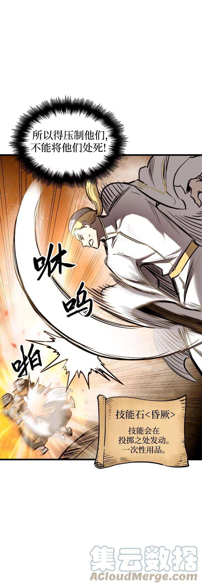 斗神转生记37话