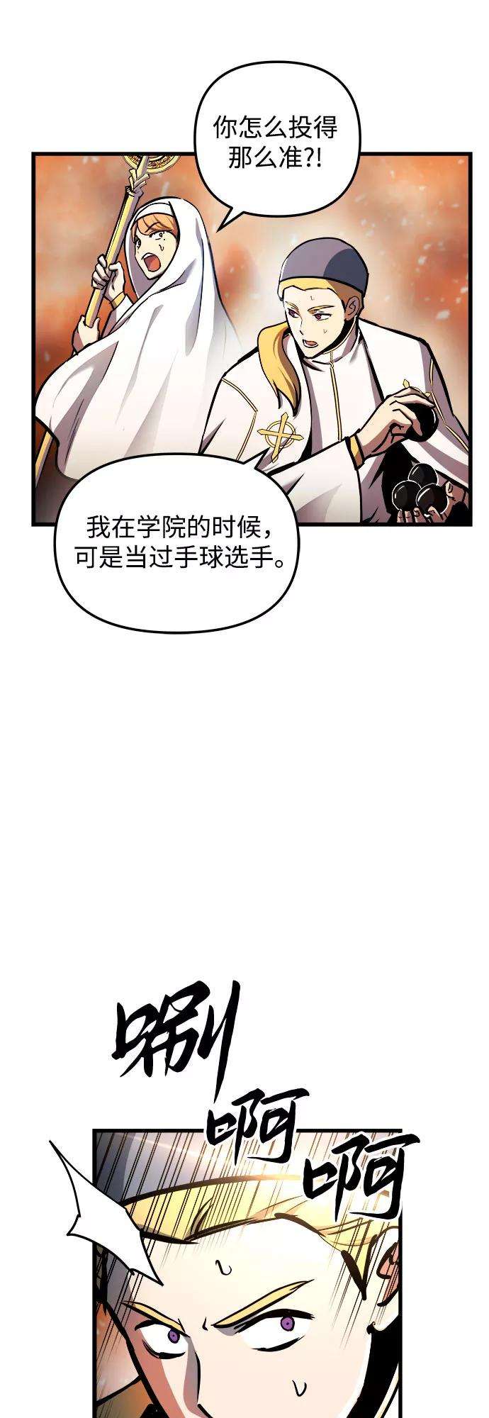 斗神转生记37话