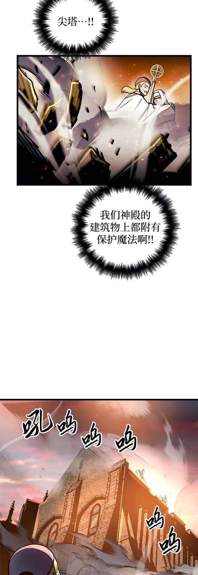 斗神转生记37话