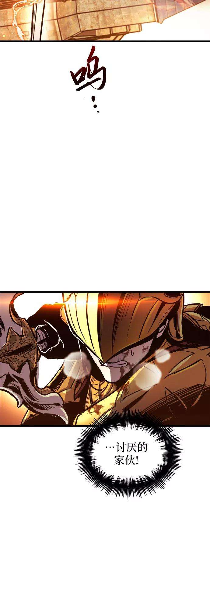 斗神转生记37话