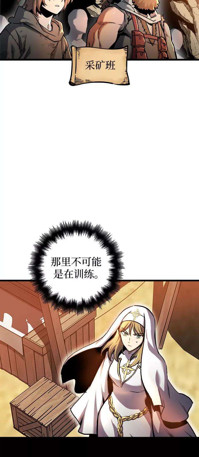 斗神转生记37话