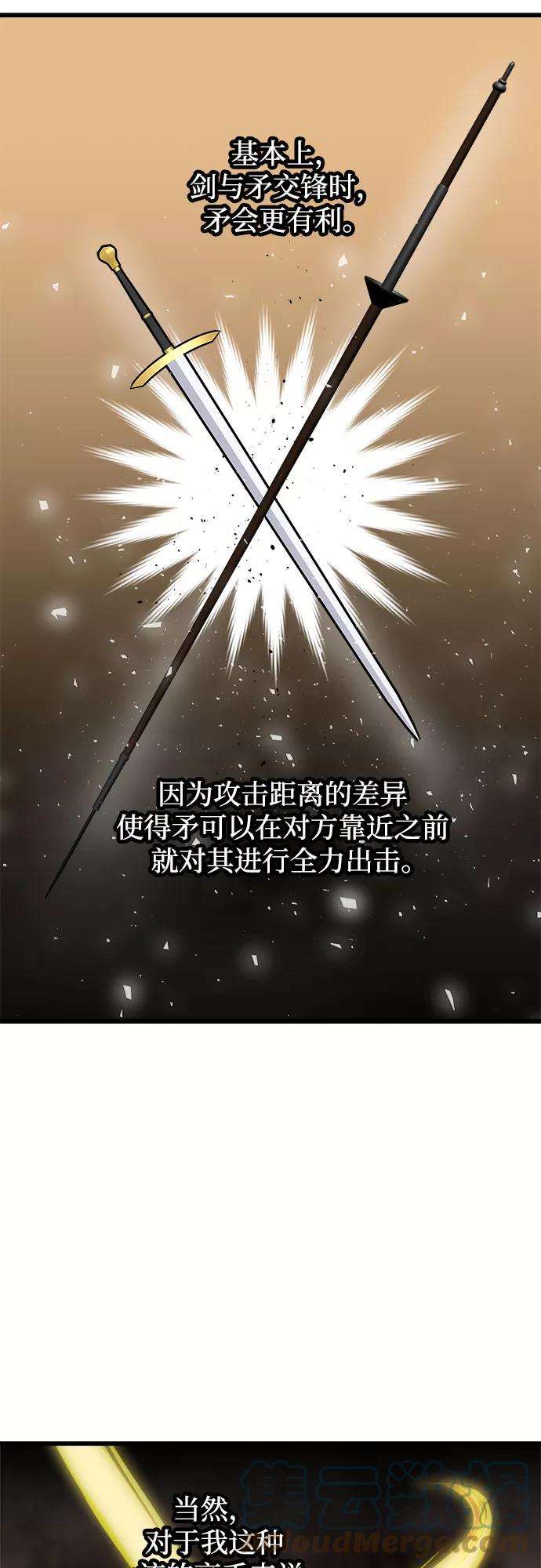 斗神转生记37话