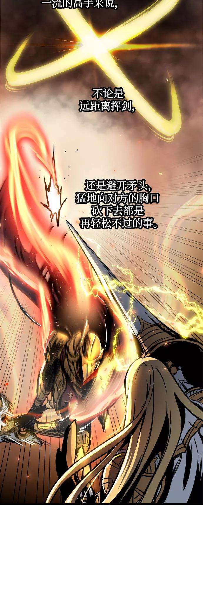 斗神转生记37话