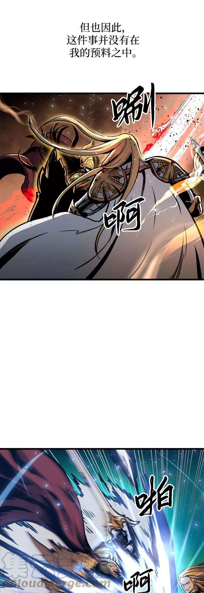 斗神转生记37话