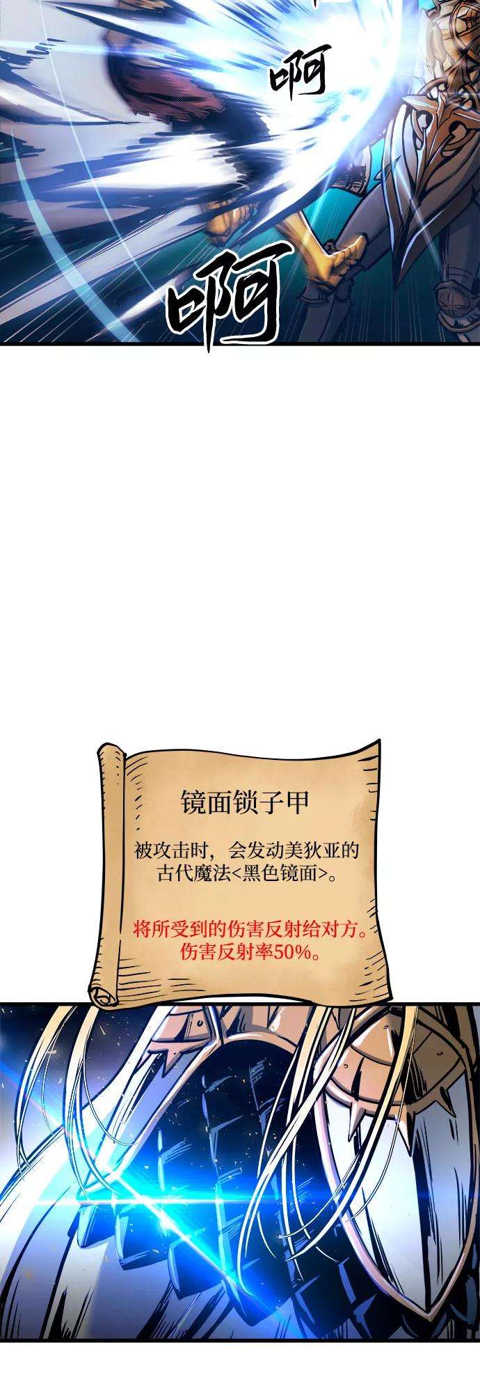 斗神转生记37话