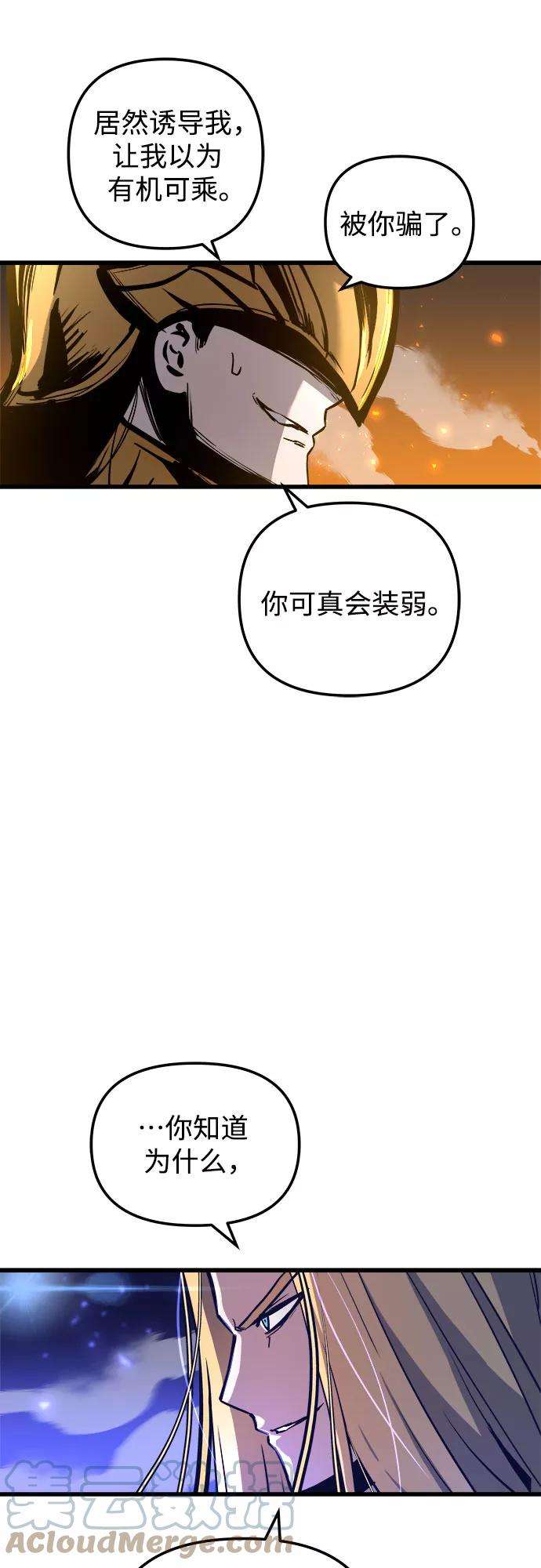 斗神转生记37话