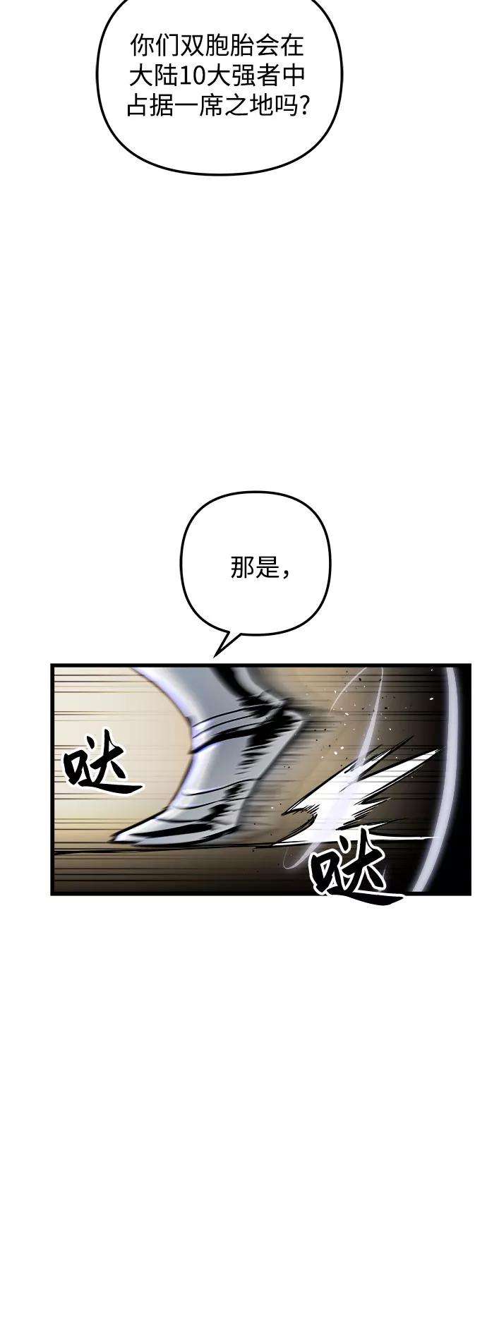 斗神转生记37话