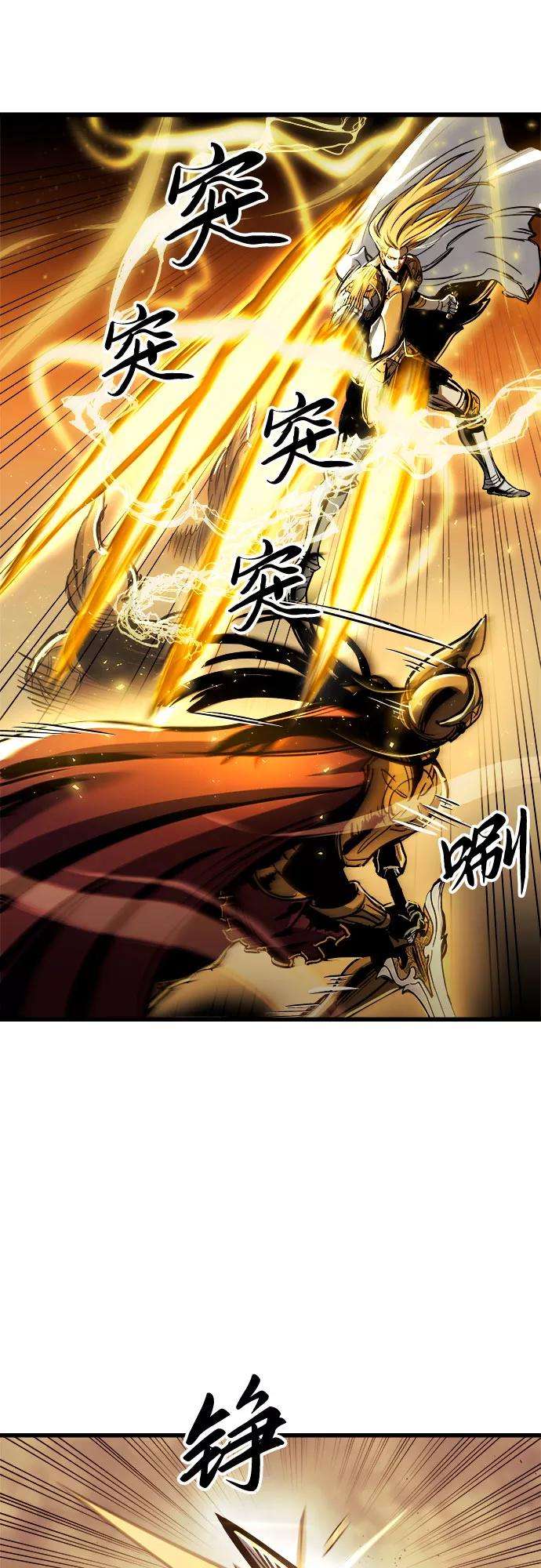 斗神转生记37话