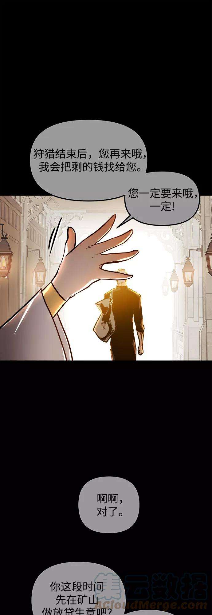 斗神转生记37话