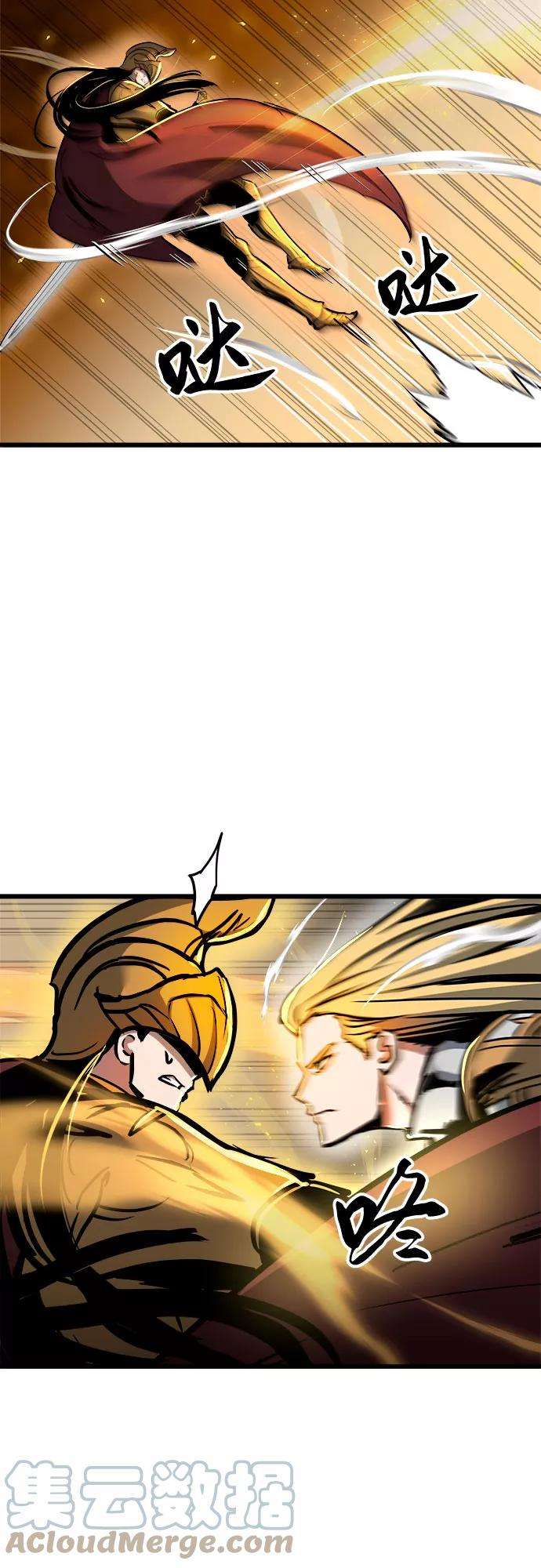 斗神转生记37话