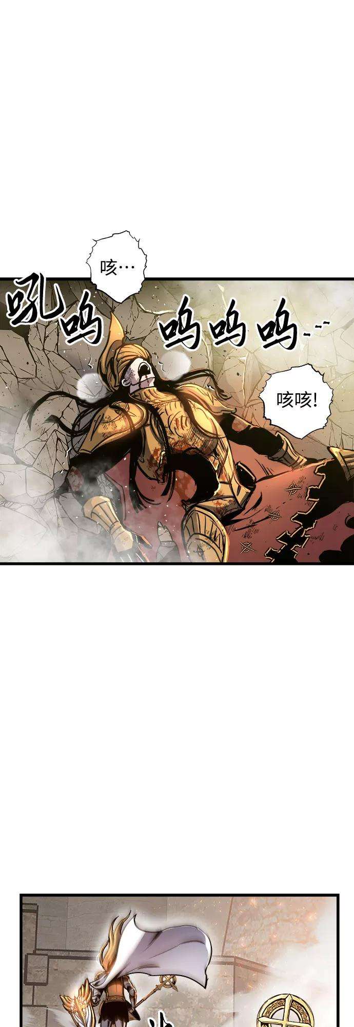 斗神转生记37话