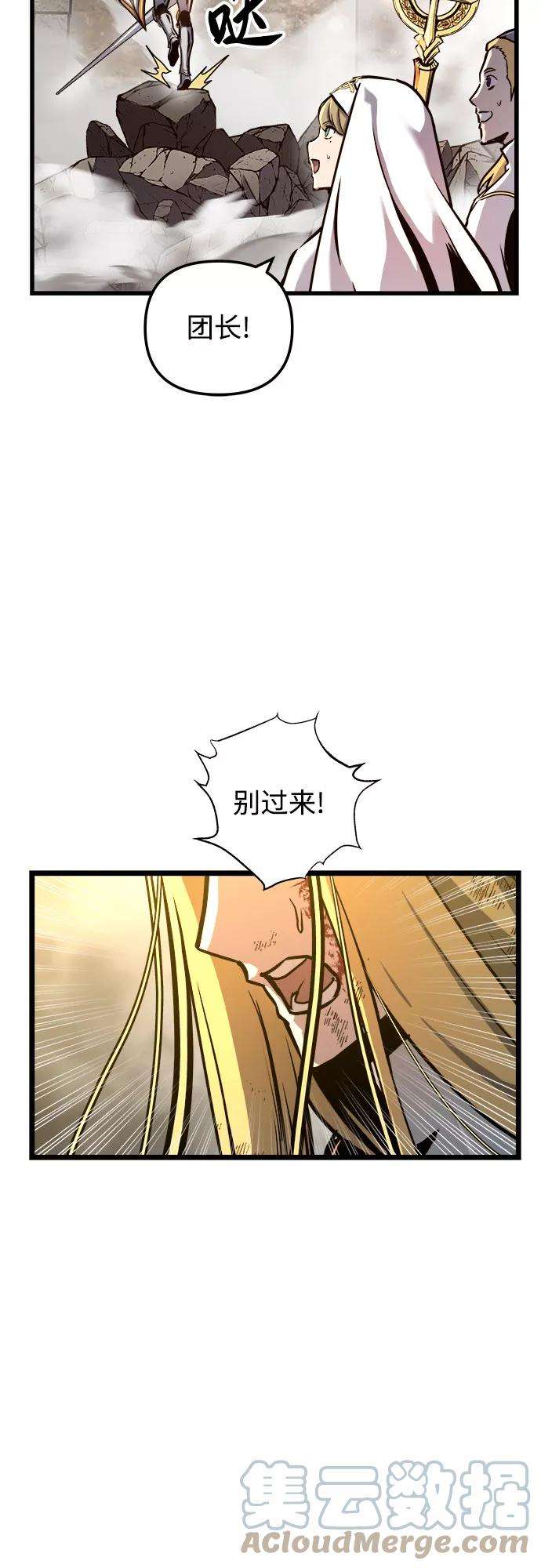 斗神转生记37话