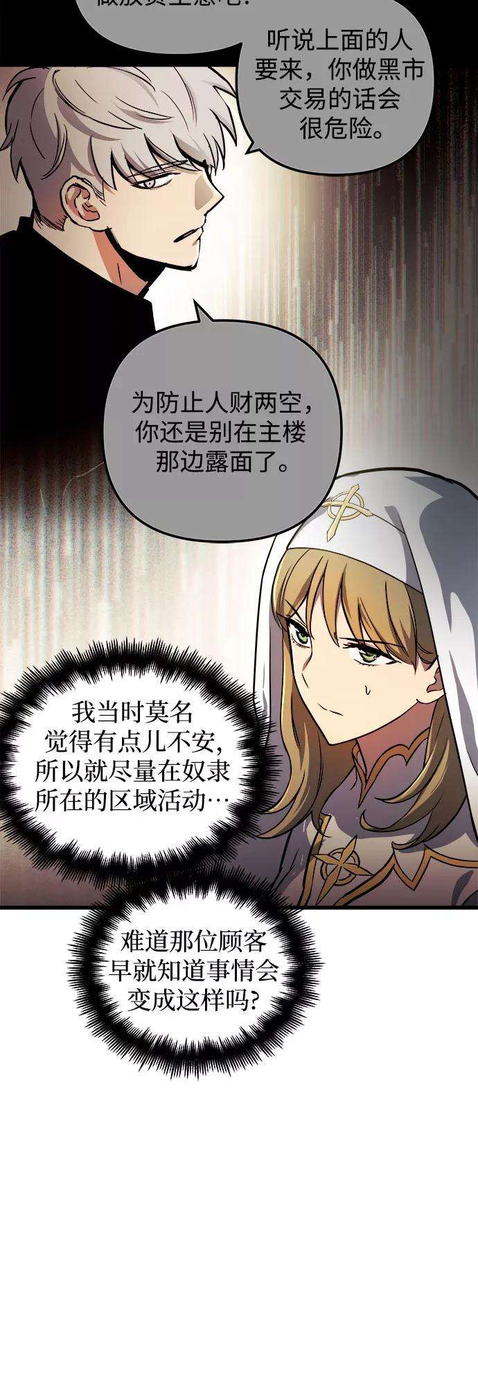 斗神转生记37话