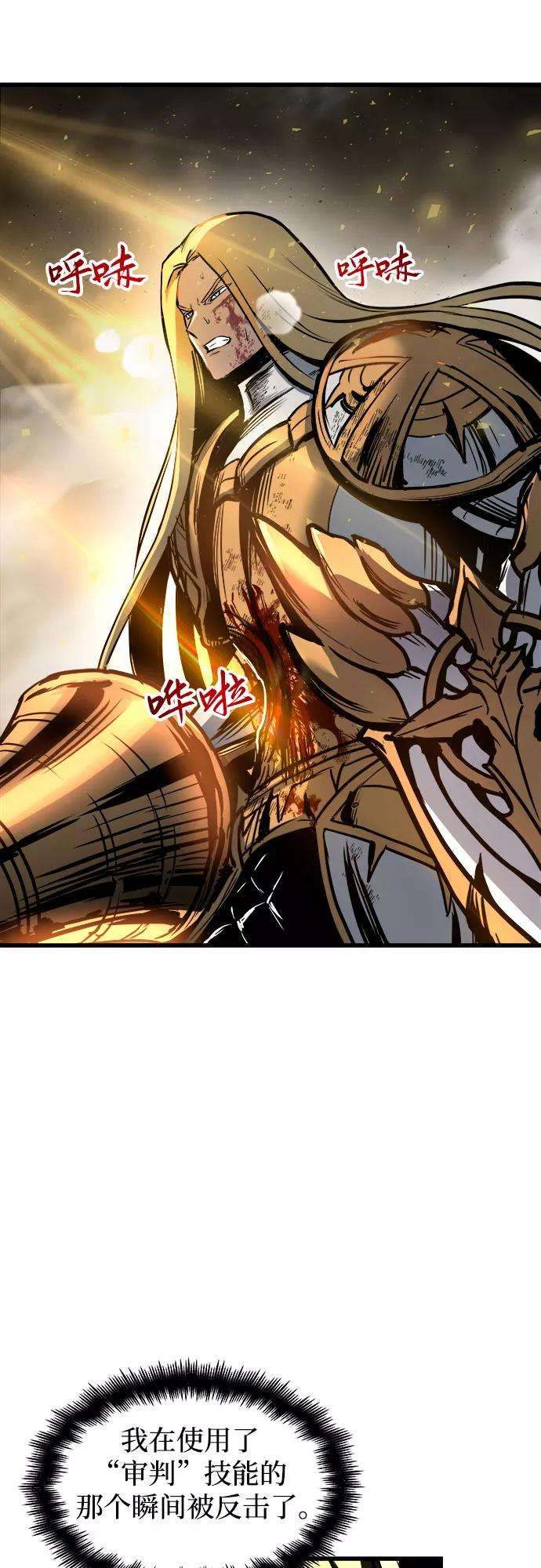 斗神转生记37话