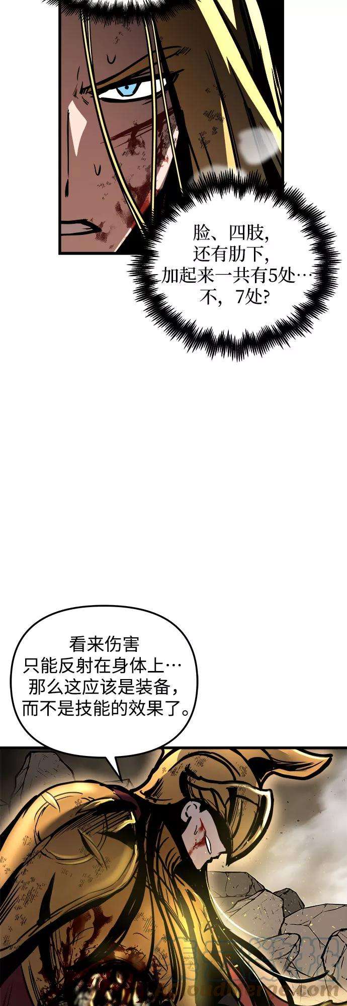 斗神转生记37话