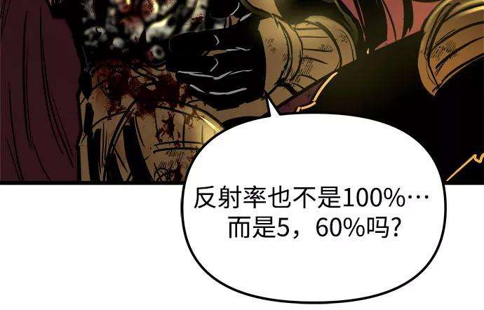 斗神转生记37话