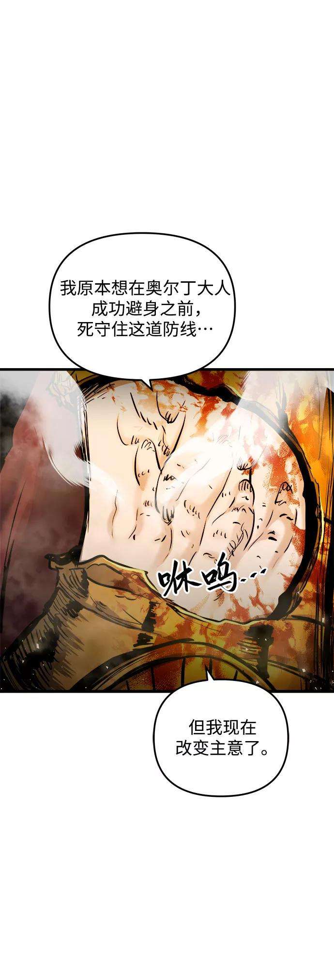 斗神转生记37话