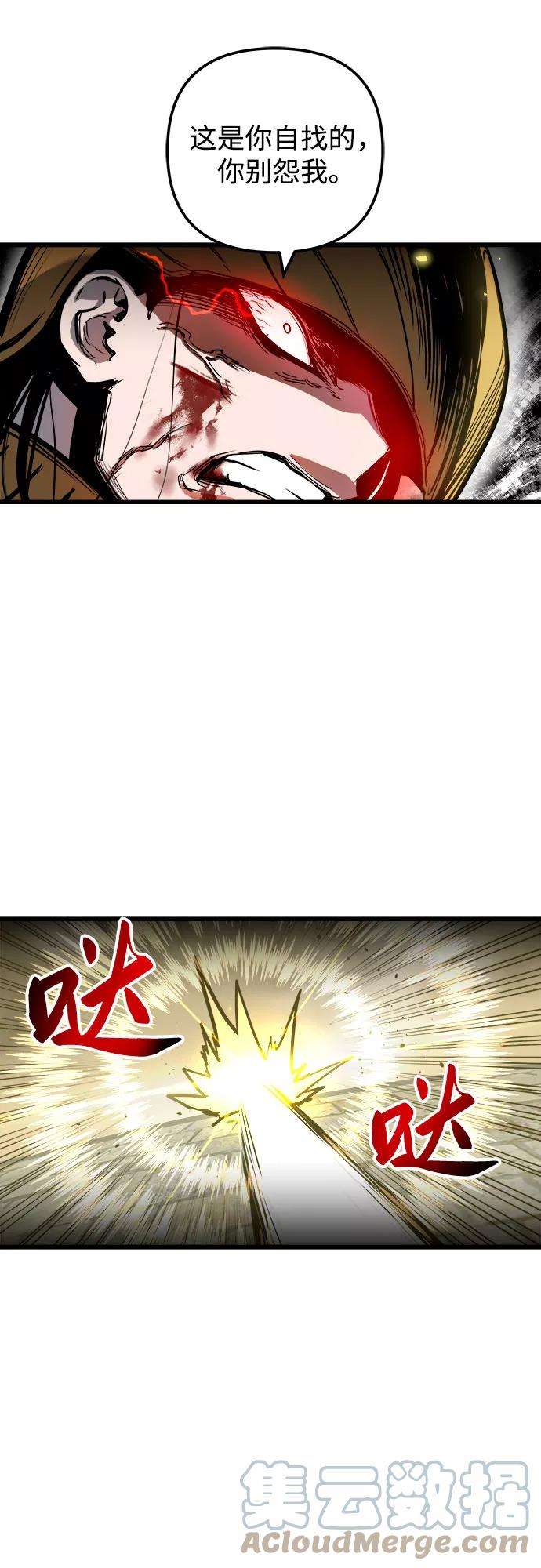 斗神转生记37话