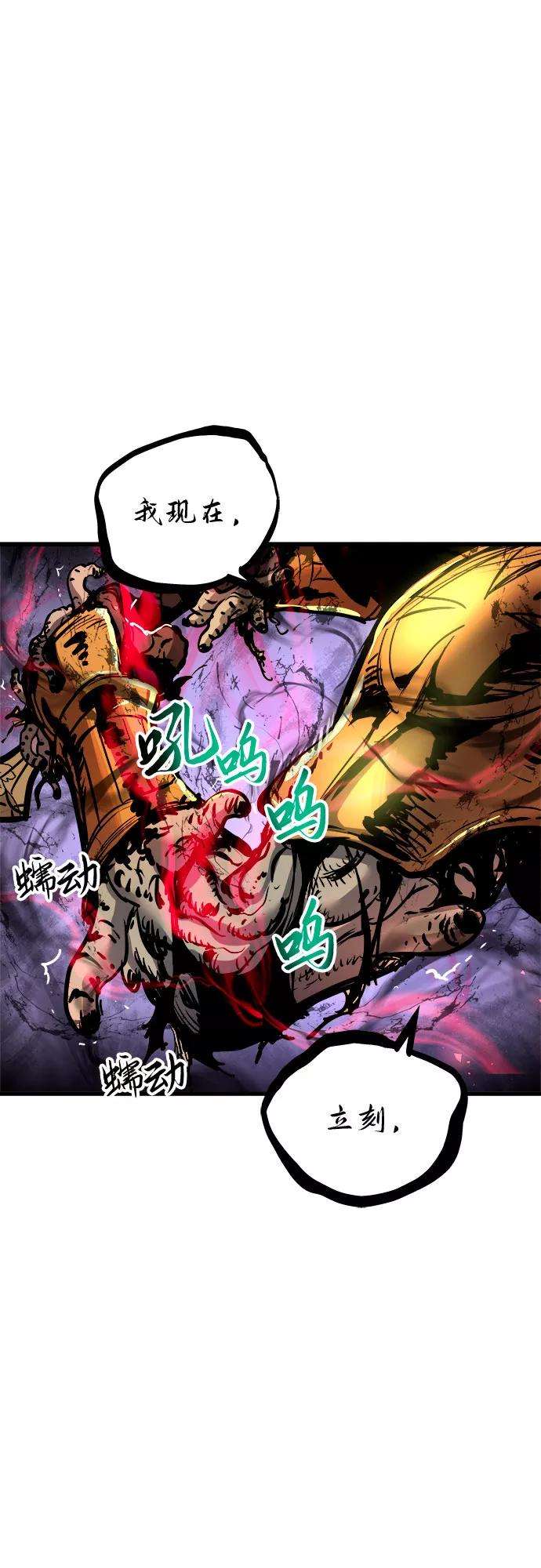 斗神转生记37话