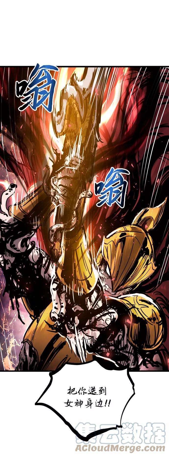 斗神转生记37话