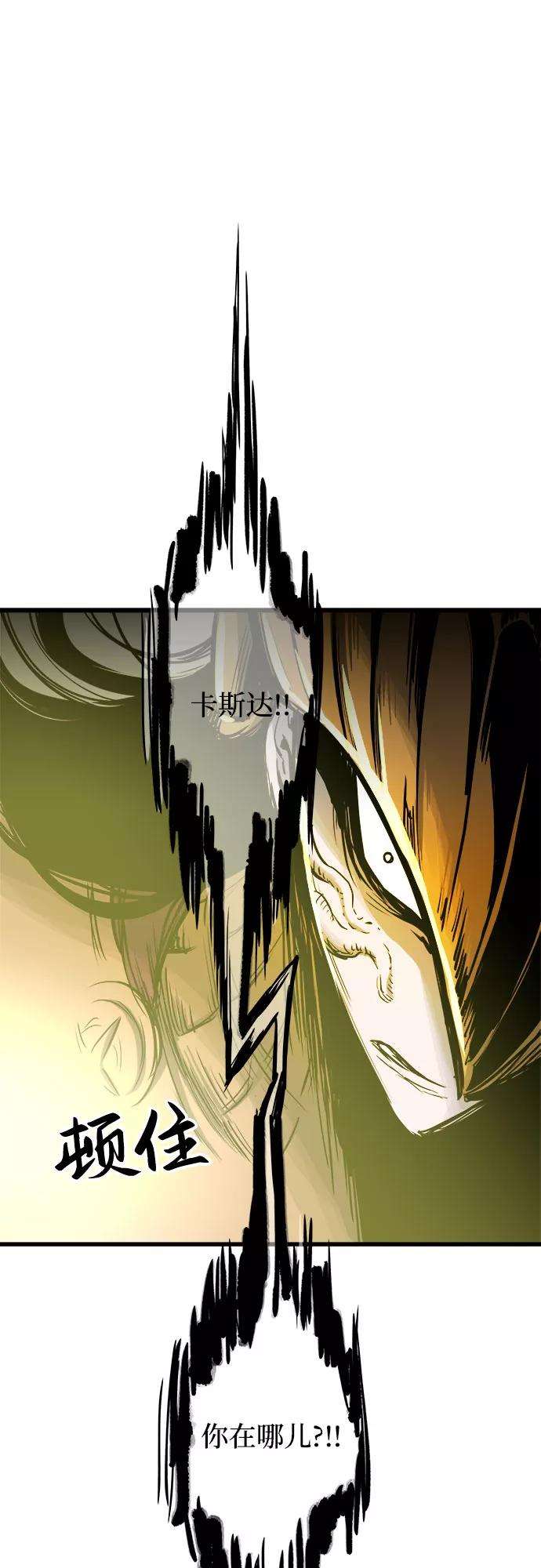 斗神转生记37话