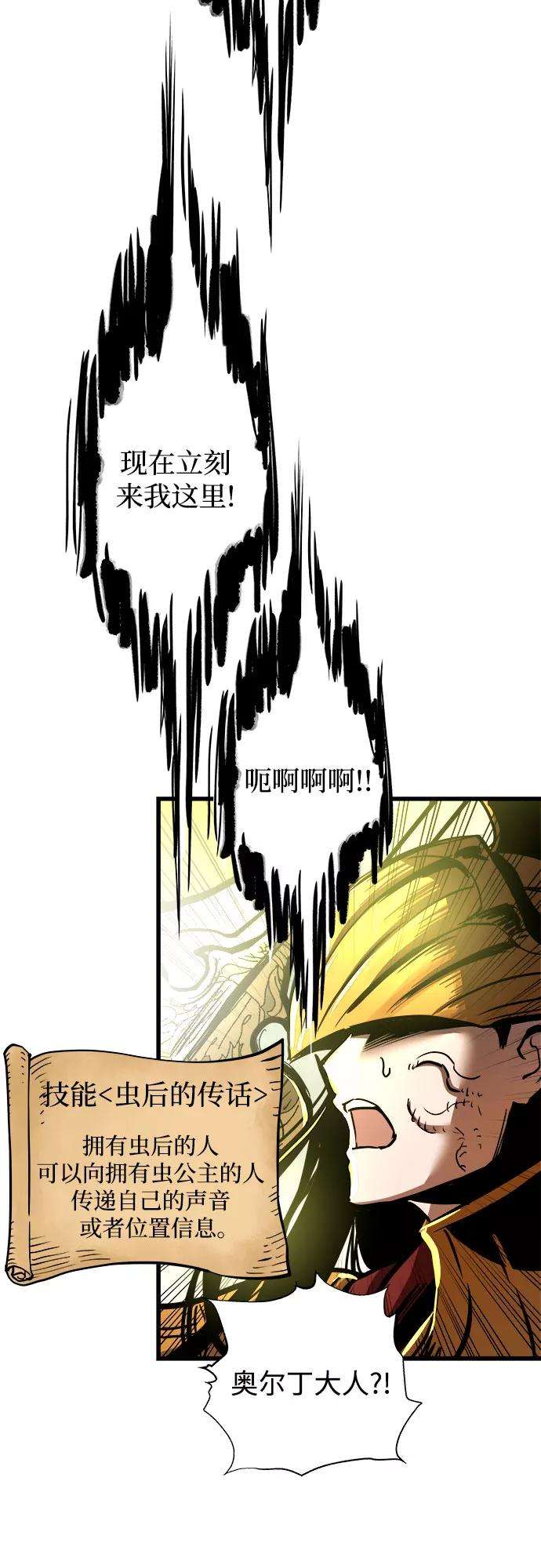 斗神转生记37话