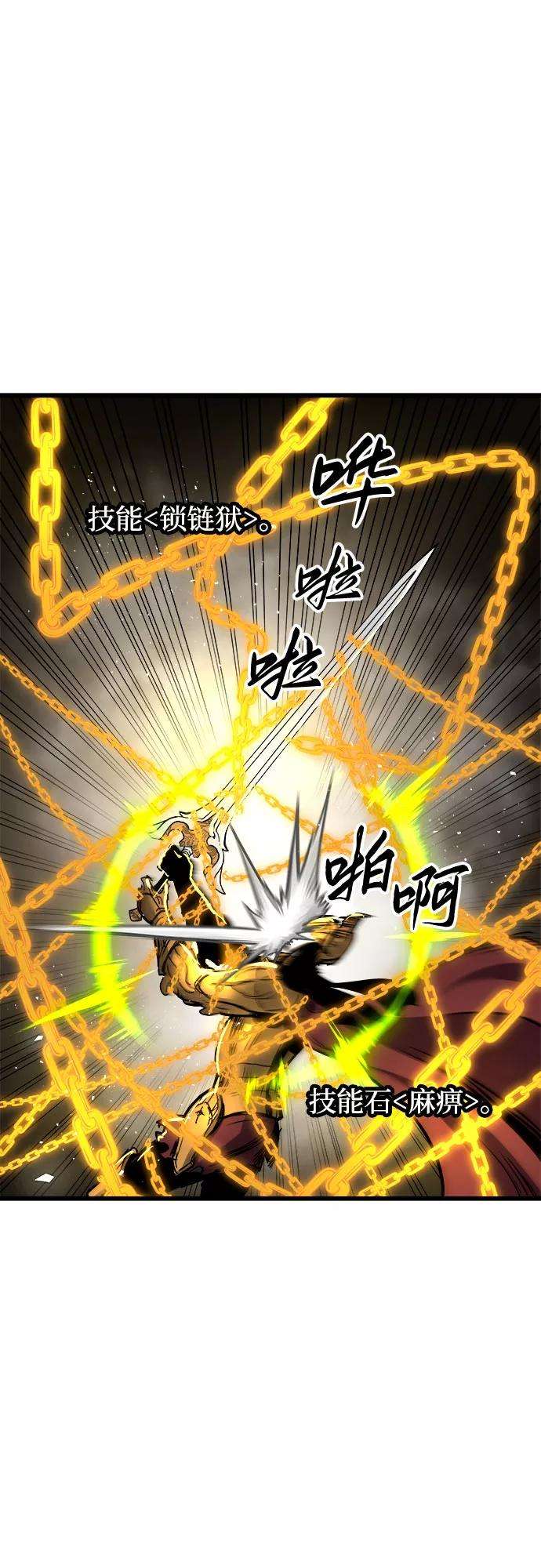 斗神转生记37话