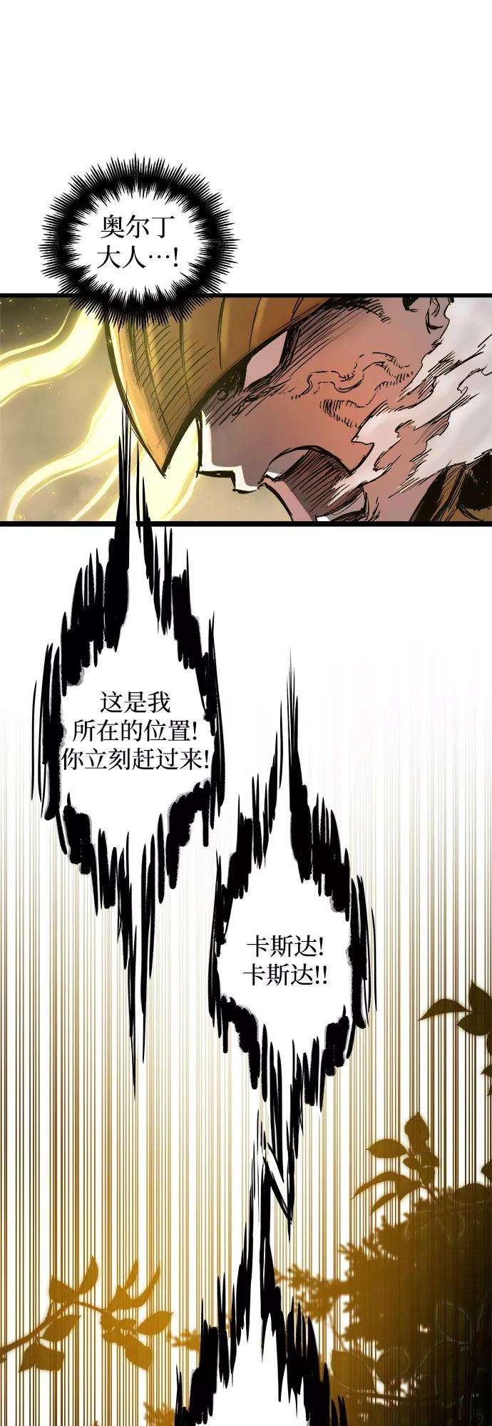 斗神转生记37话