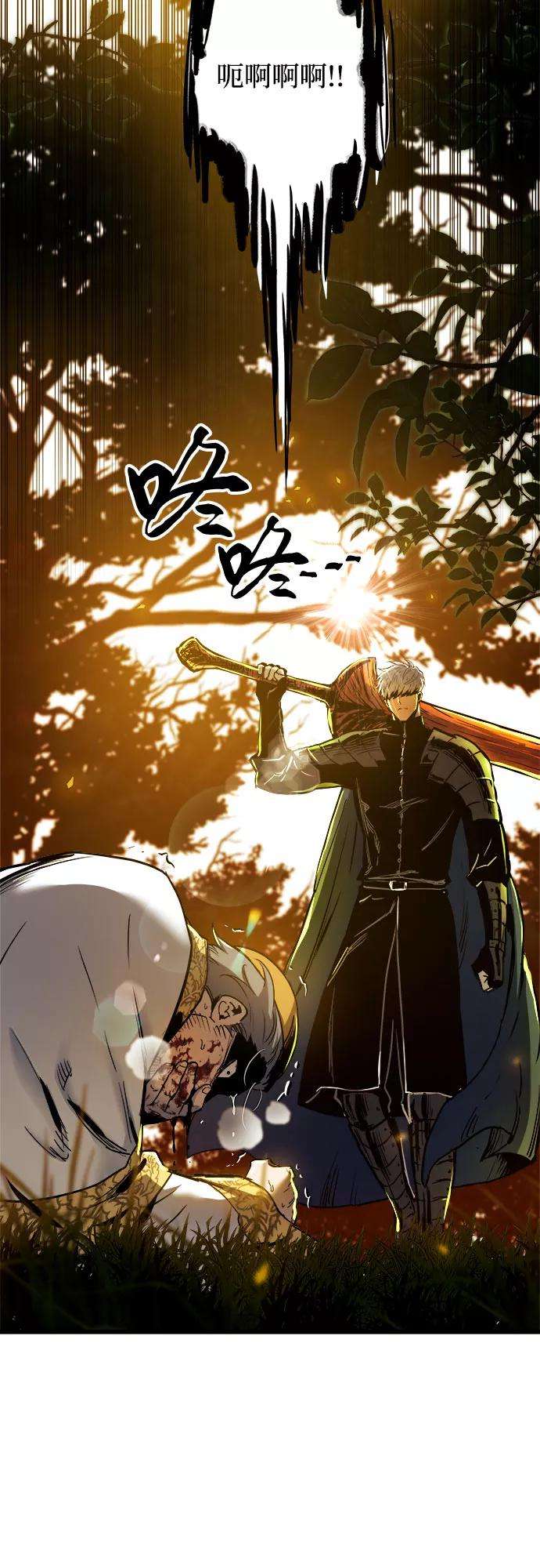 斗神转生记37话