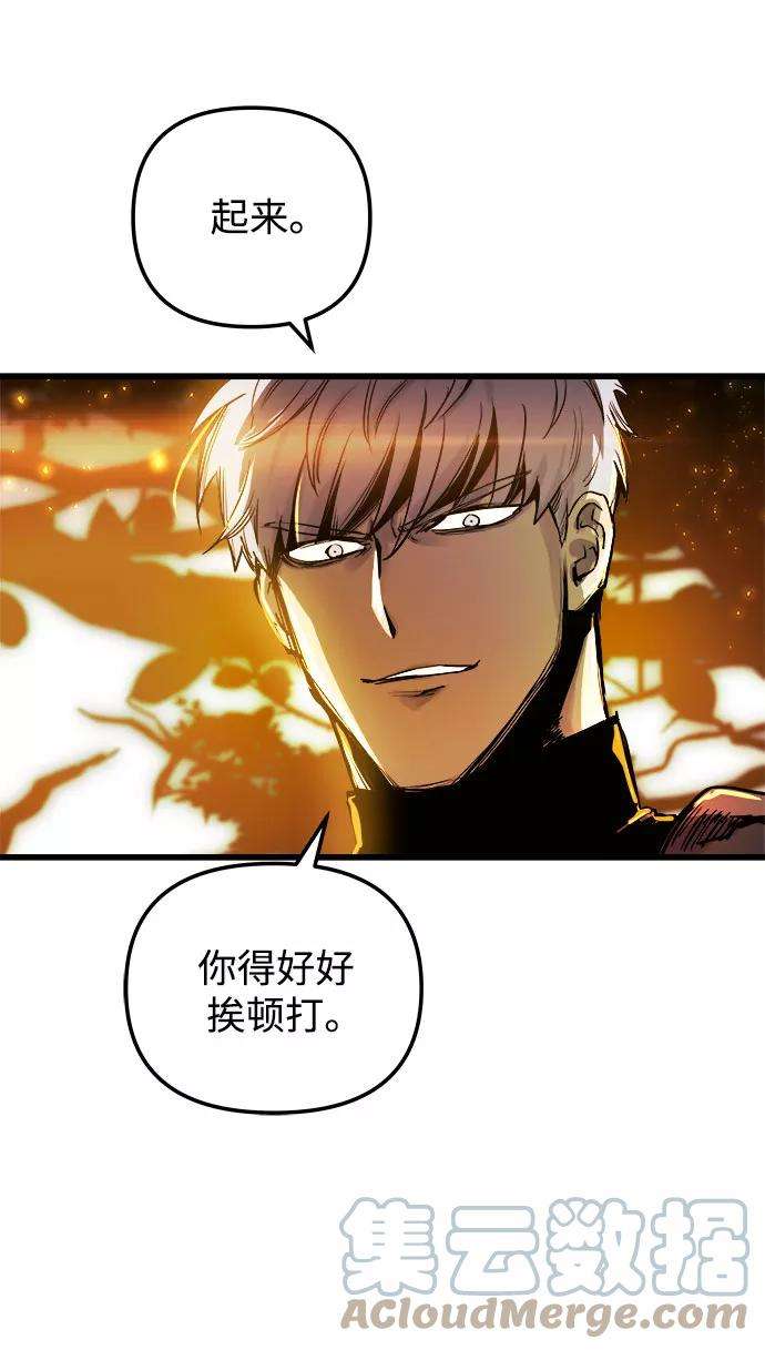 斗神转生记37话